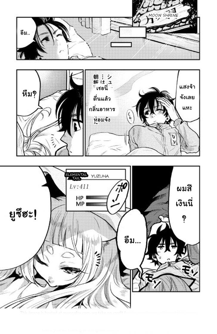 The New Gate Chap 19 - Next Chap 20