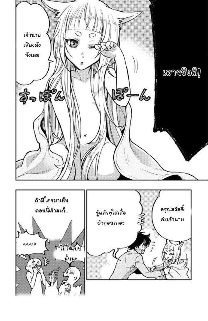 The New Gate Chap 19 - Next Chap 20