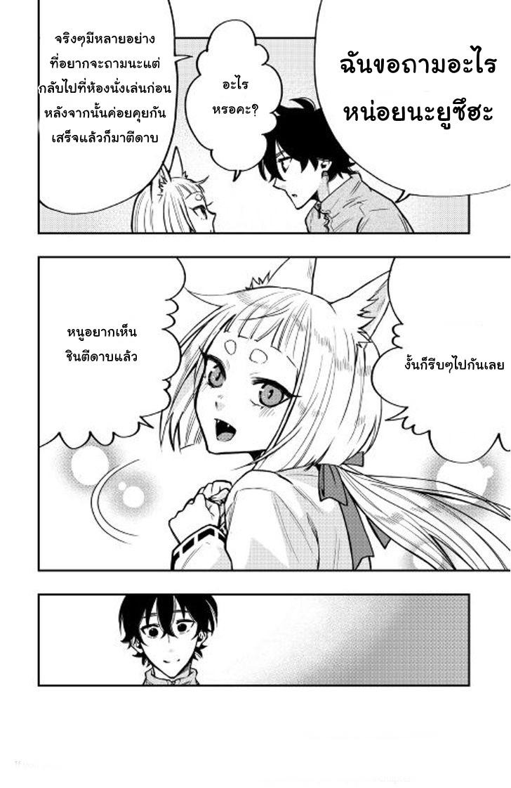 The New Gate Chap 19 - Next Chap 20