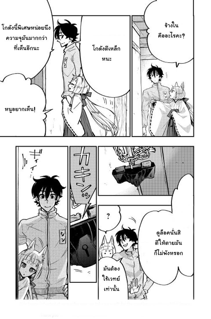 The New Gate Chap 19 - Next Chap 20