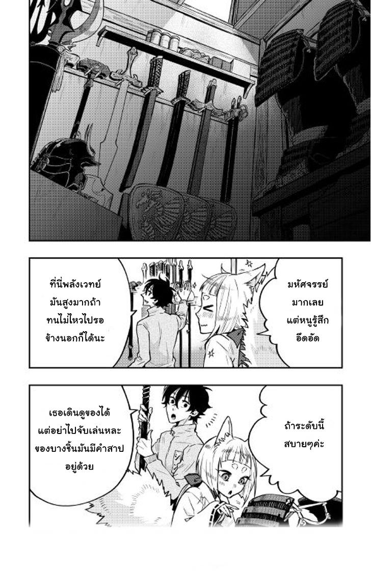 The New Gate Chap 19 - Next Chap 20