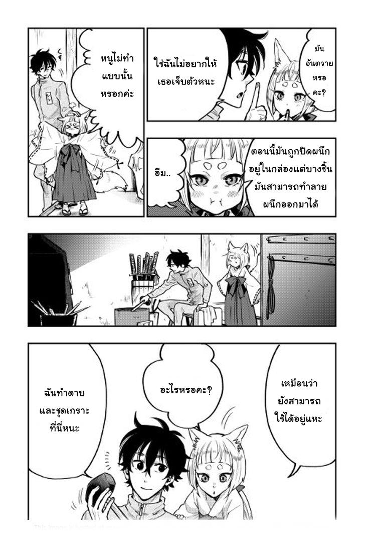 The New Gate Chap 19 - Next Chap 20