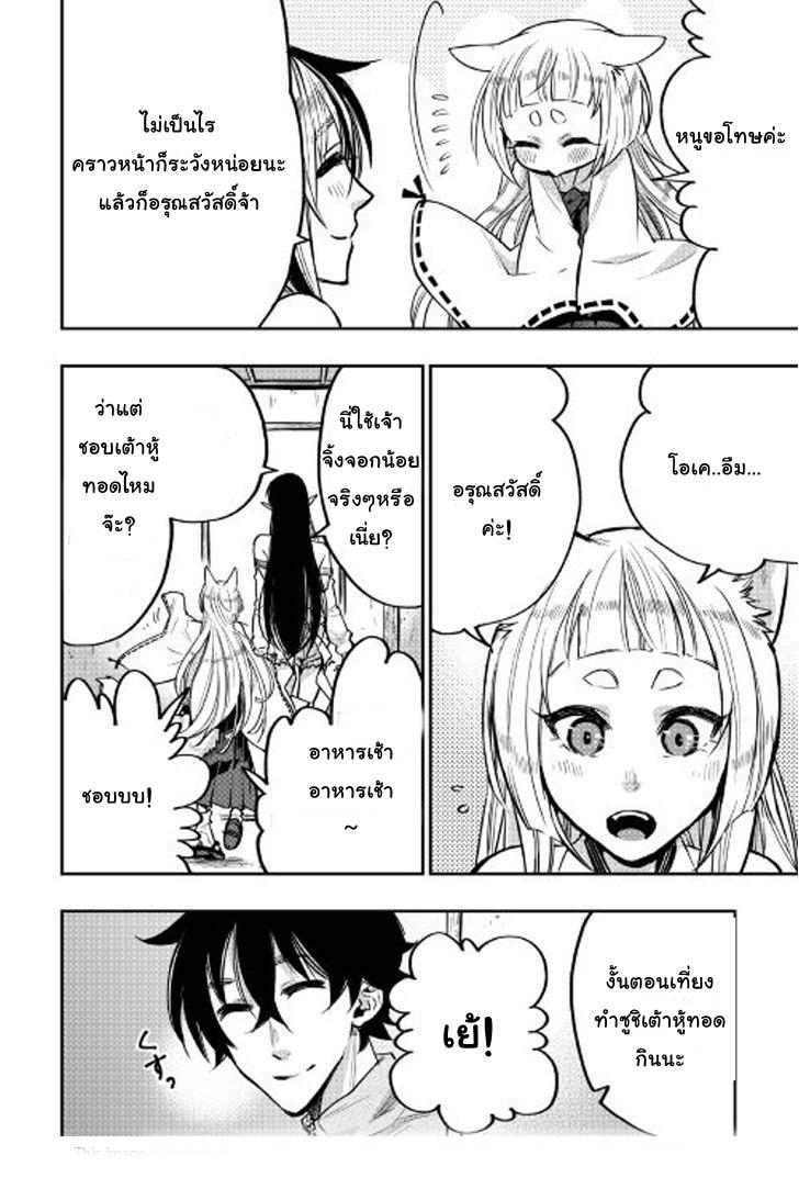 The New Gate Chap 19 - Next Chap 20