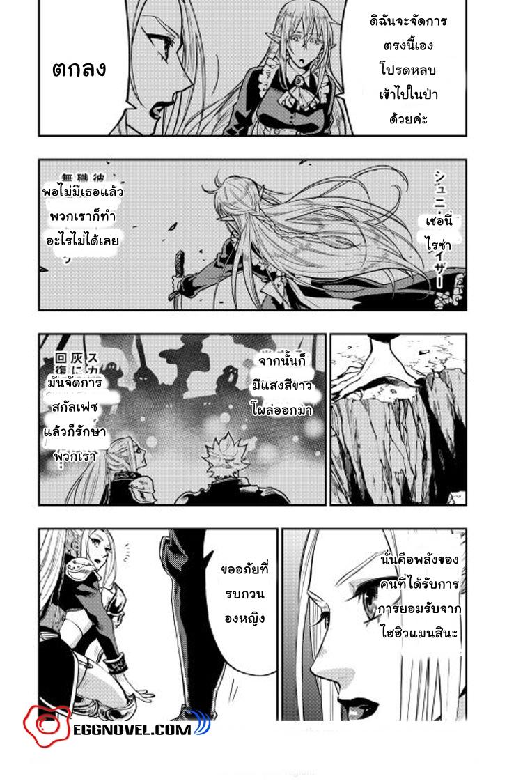 The New Gate Chap 19 - Next Chap 20