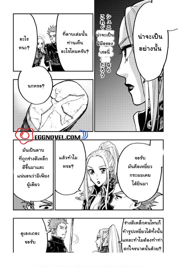 The New Gate Chap 19 - Next Chap 20