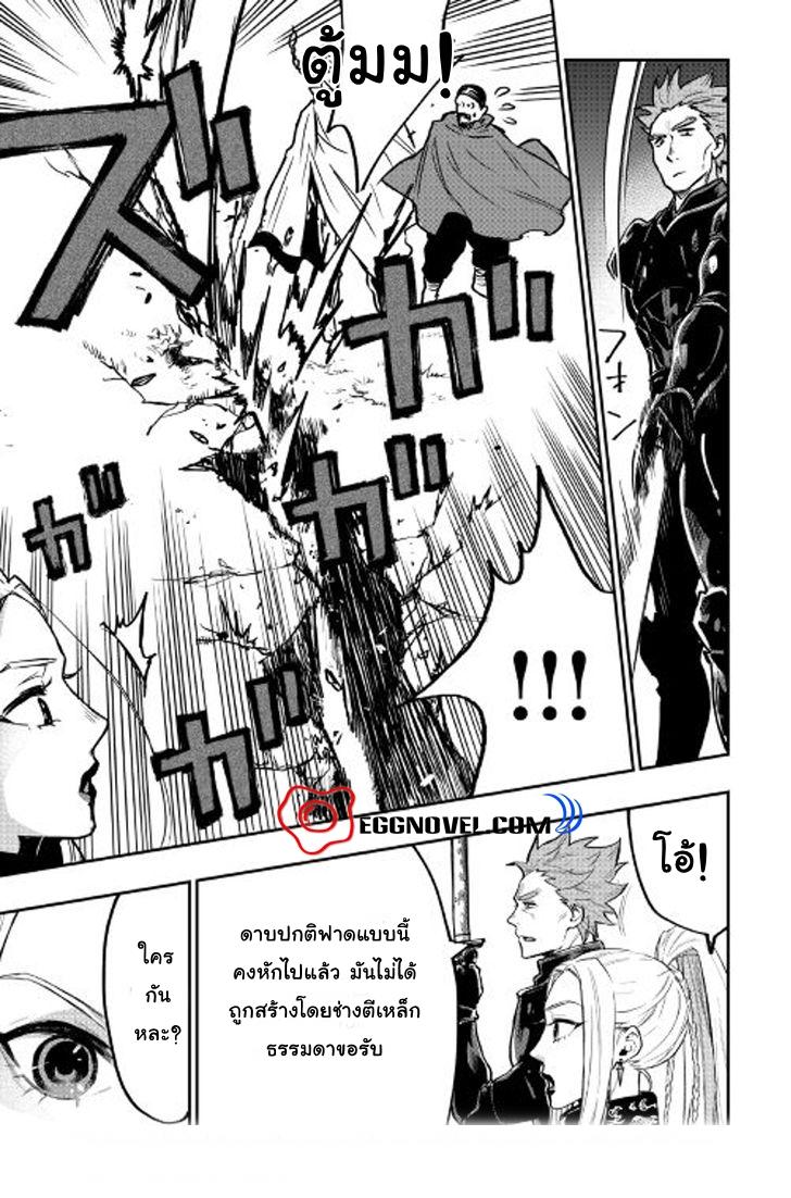 The New Gate Chap 19 - Next Chap 20