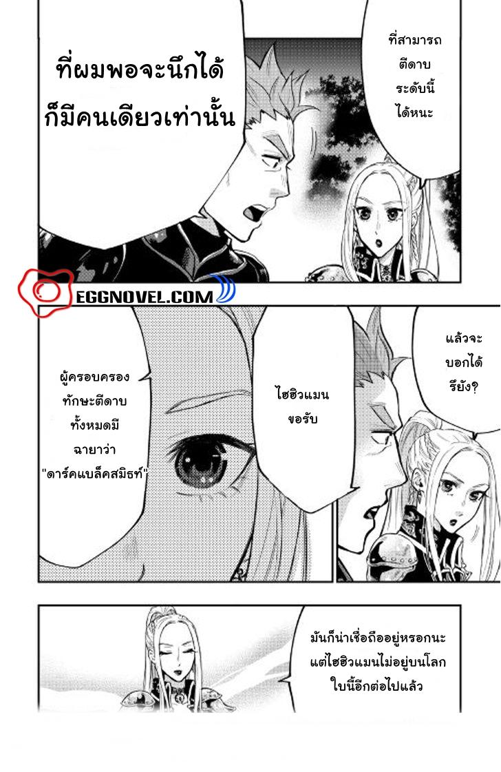 The New Gate Chap 19 - Next Chap 20