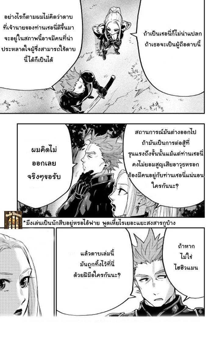 The New Gate Chap 19 - Next Chap 20