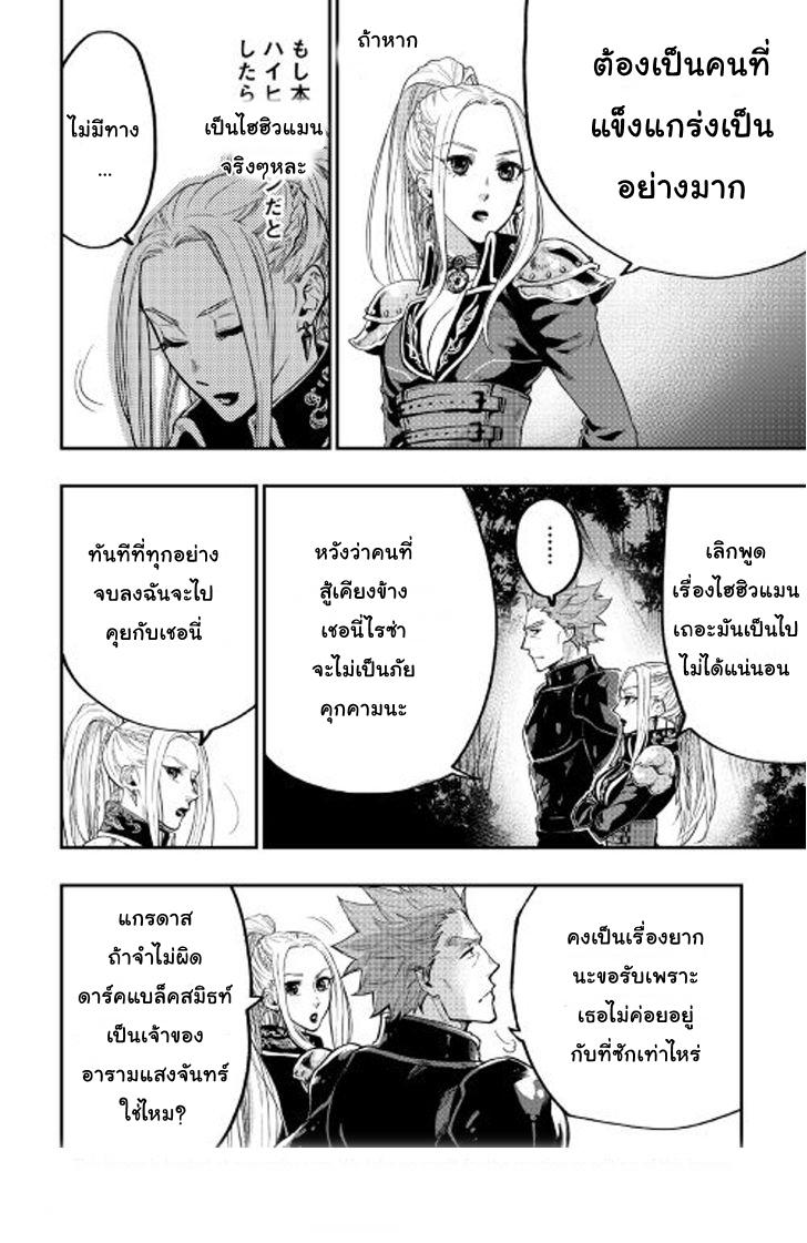 The New Gate Chap 19 - Next Chap 20
