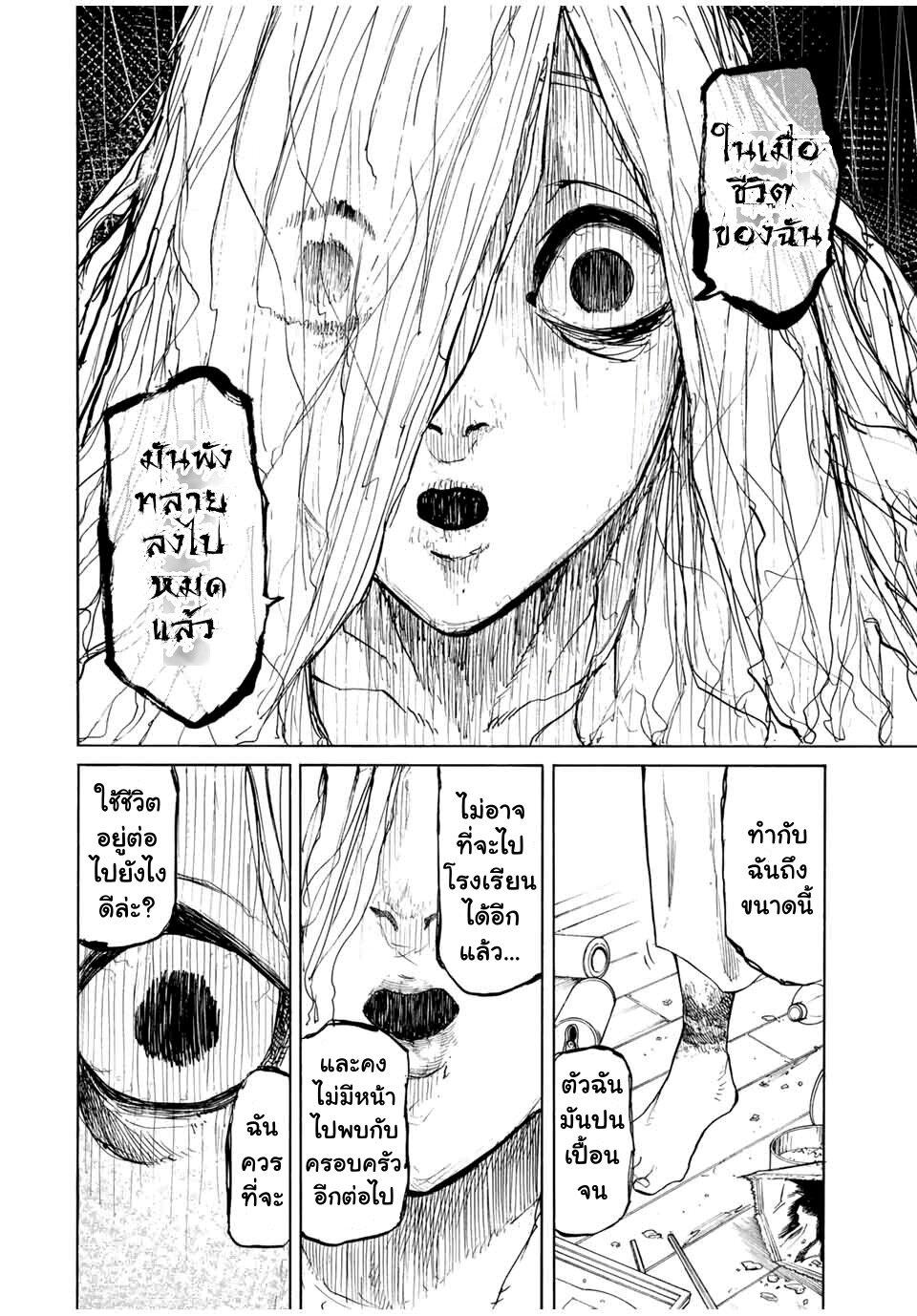 Juujika no Rokunin Chap 18 - Next Chap 19