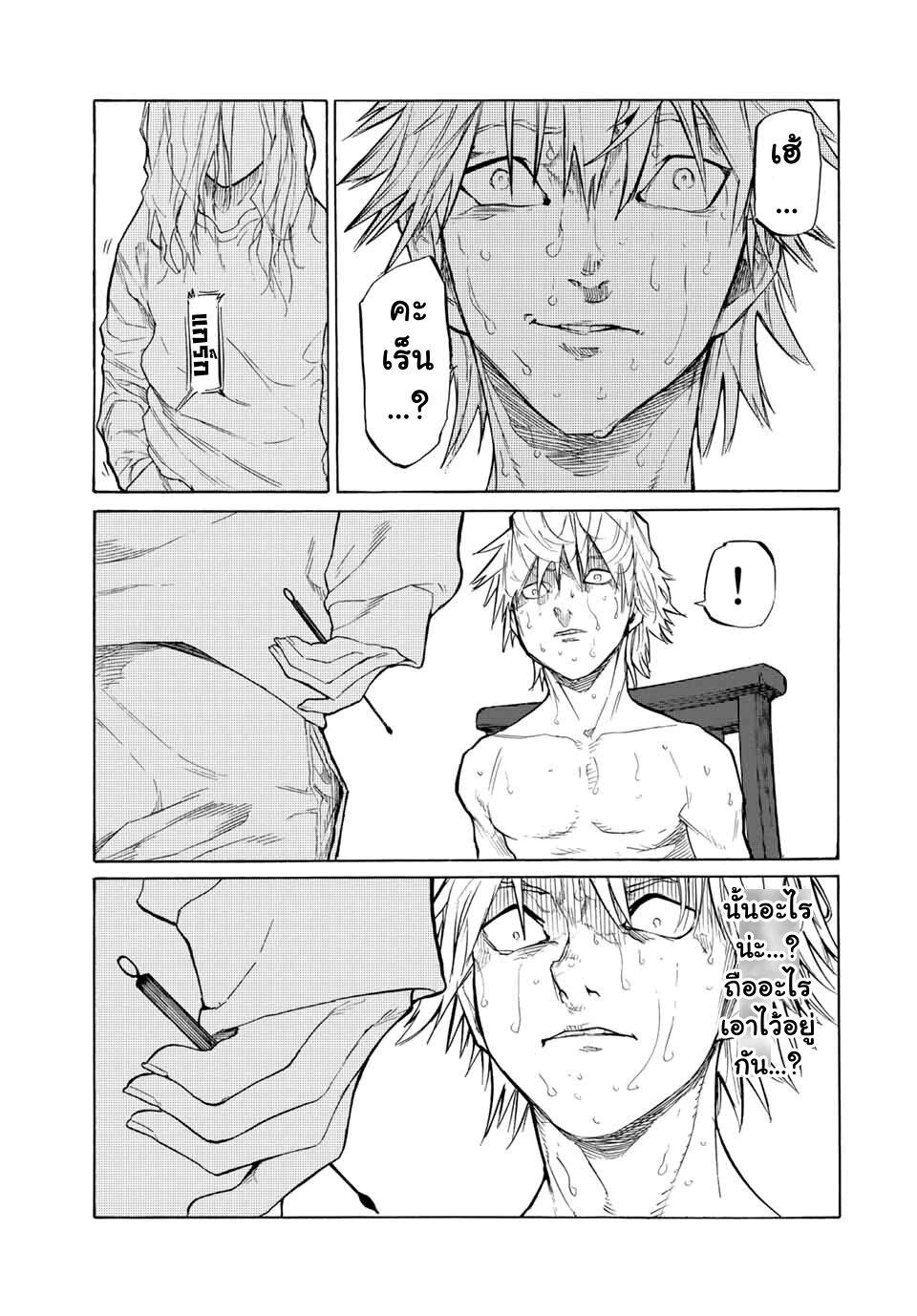 Juujika no Rokunin Chap 18 - Next Chap 19