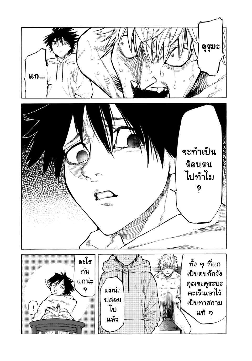 Juujika no Rokunin Chap 18 - Next Chap 19