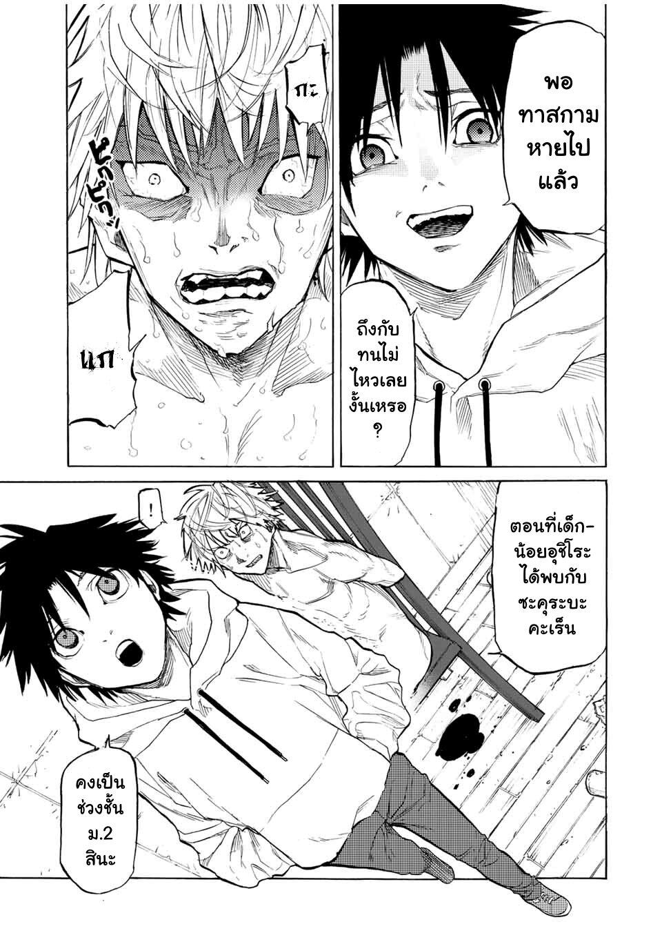 Juujika no Rokunin Chap 18 - Next Chap 19