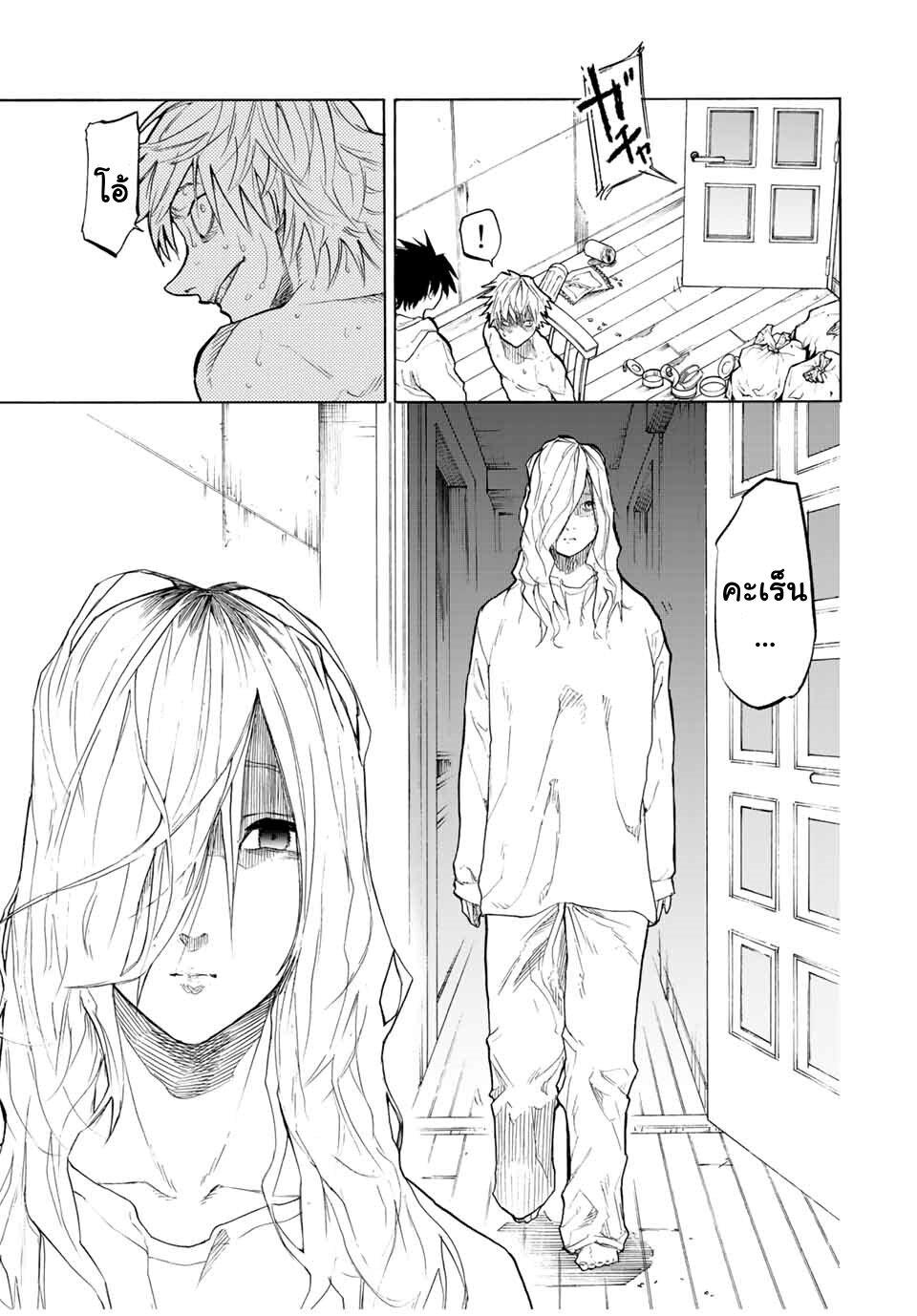 Juujika no Rokunin Chap 18 - Next Chap 19