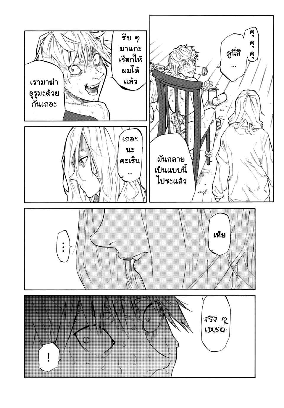 Juujika no Rokunin Chap 18 - Next Chap 19