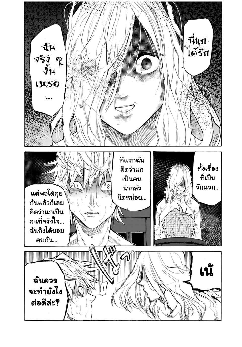 Juujika no Rokunin Chap 18 - Next Chap 19