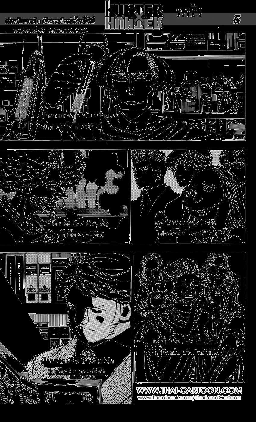 Hunter X Hunter Chap 349 - Next Chap 350
