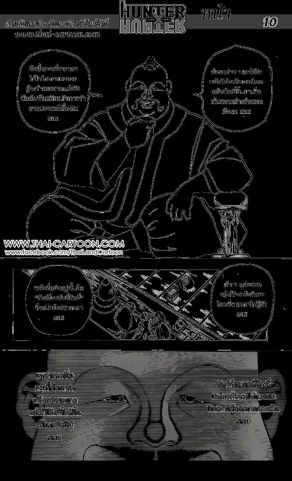 Hunter X Hunter Chap 349 - Next Chap 350