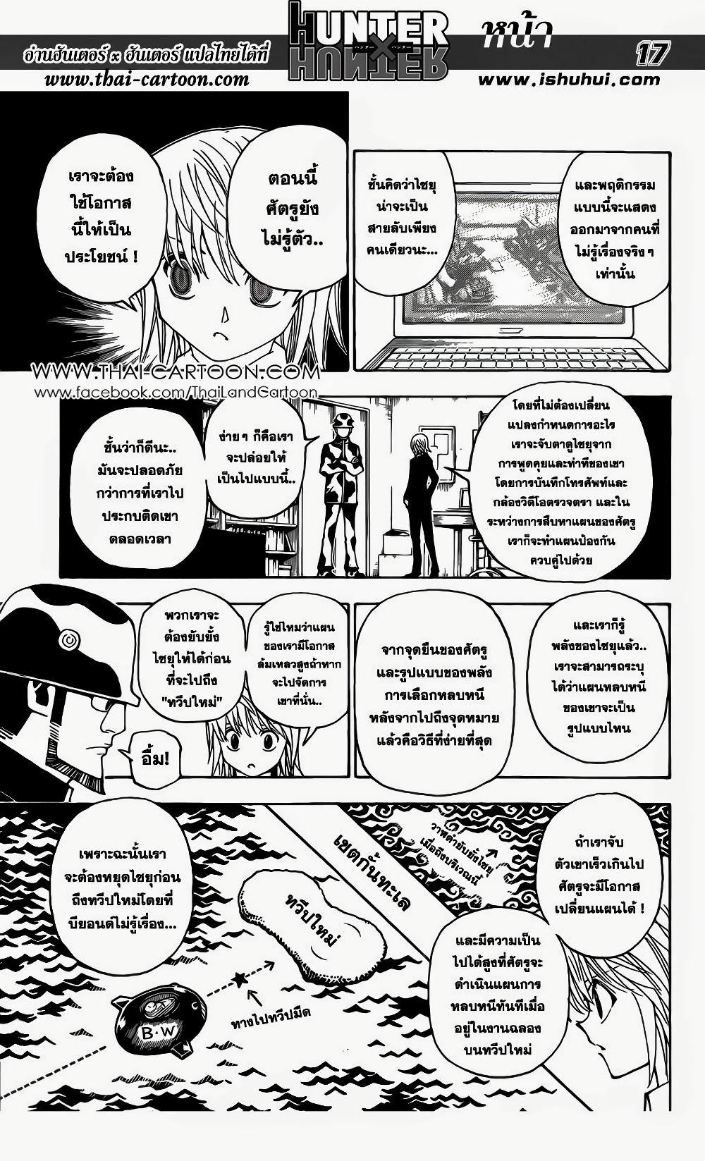 Hunter X Hunter Chap 349 - Next Chap 350