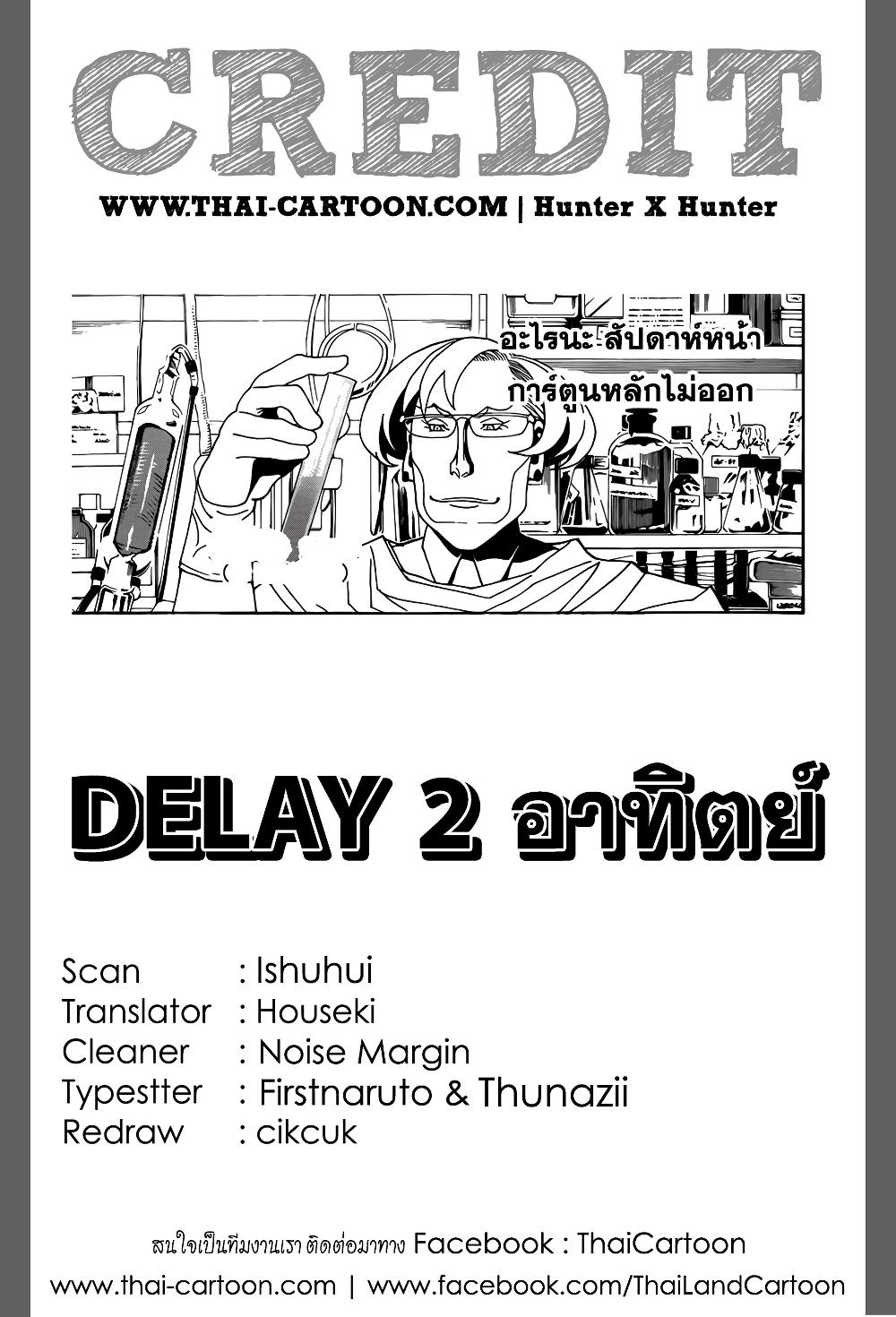 Hunter X Hunter Chap 349 - Next Chap 350