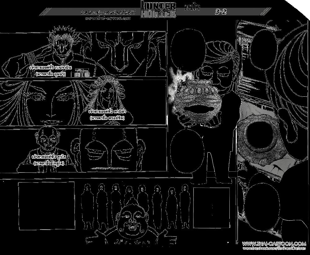 Hunter X Hunter Chap 349 - Next Chap 350