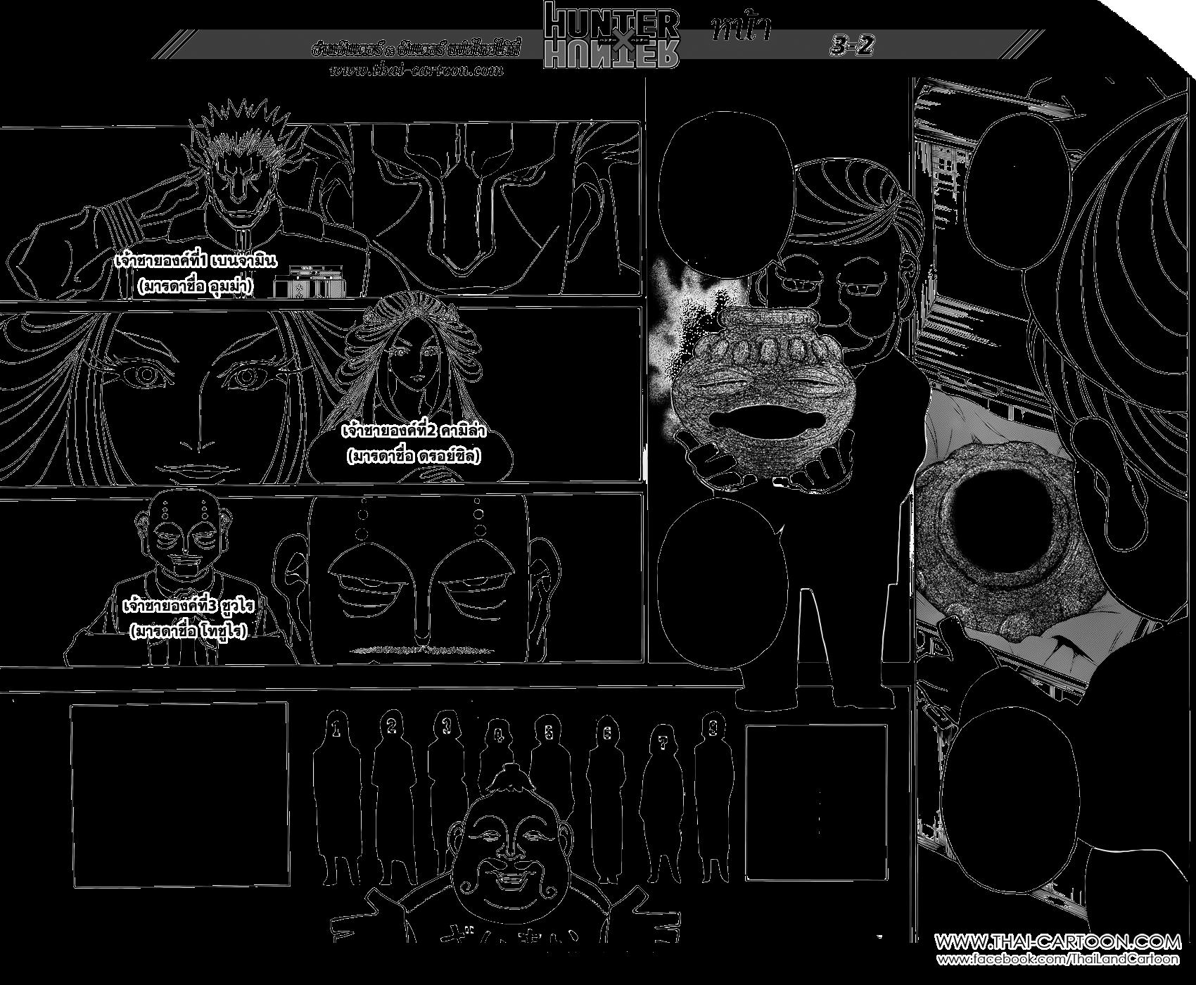 Hunter X Hunter Chap 349 - Next Chap 350