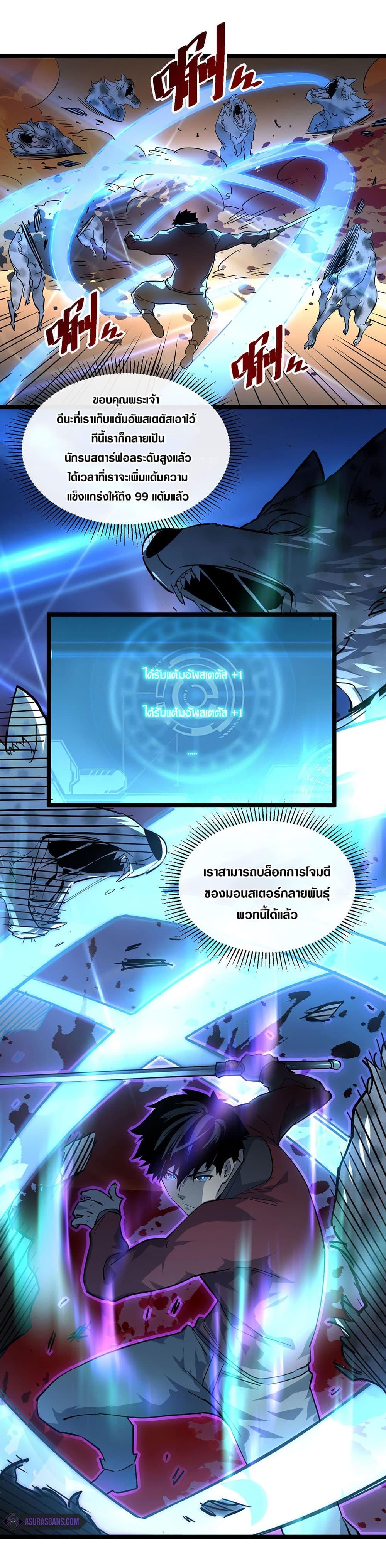 Rise From The Rubble Chap 41 - Next Chap 42