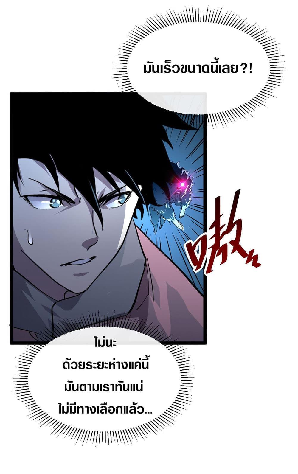 Rise From The Rubble Chap 41 - Next Chap 42