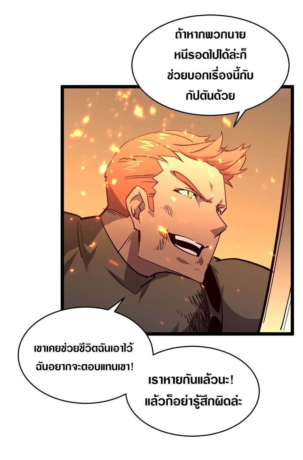 Rise From The Rubble Chap 41 - Next Chap 42