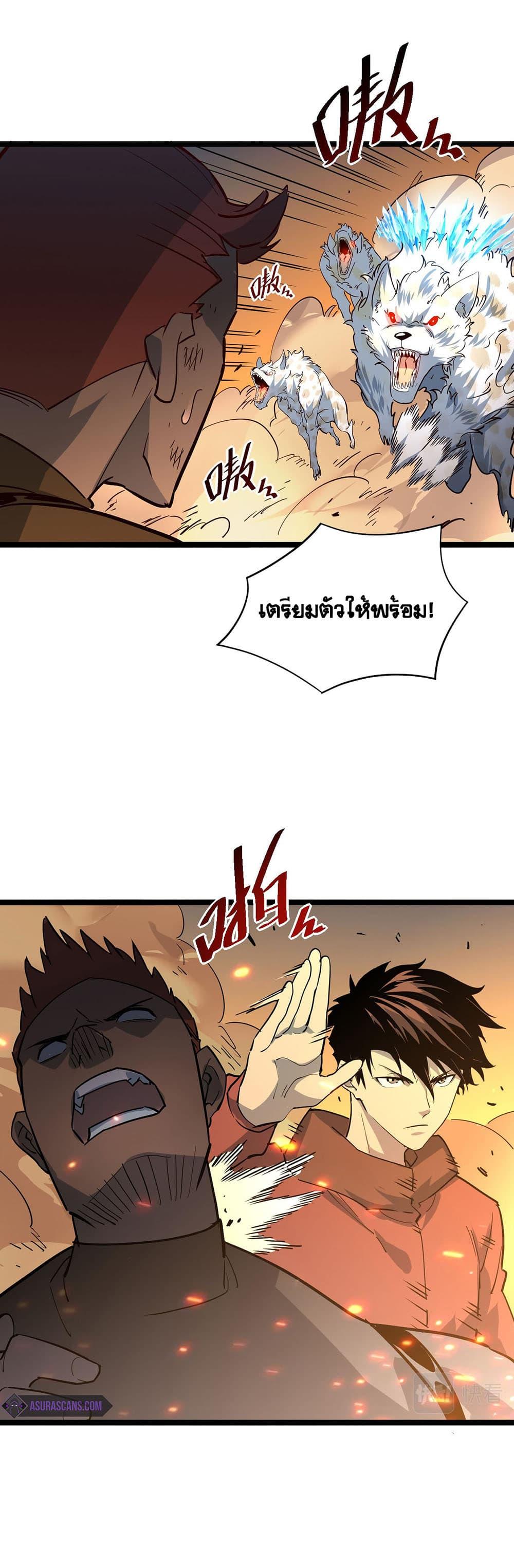Rise From The Rubble Chap 41 - Next Chap 42