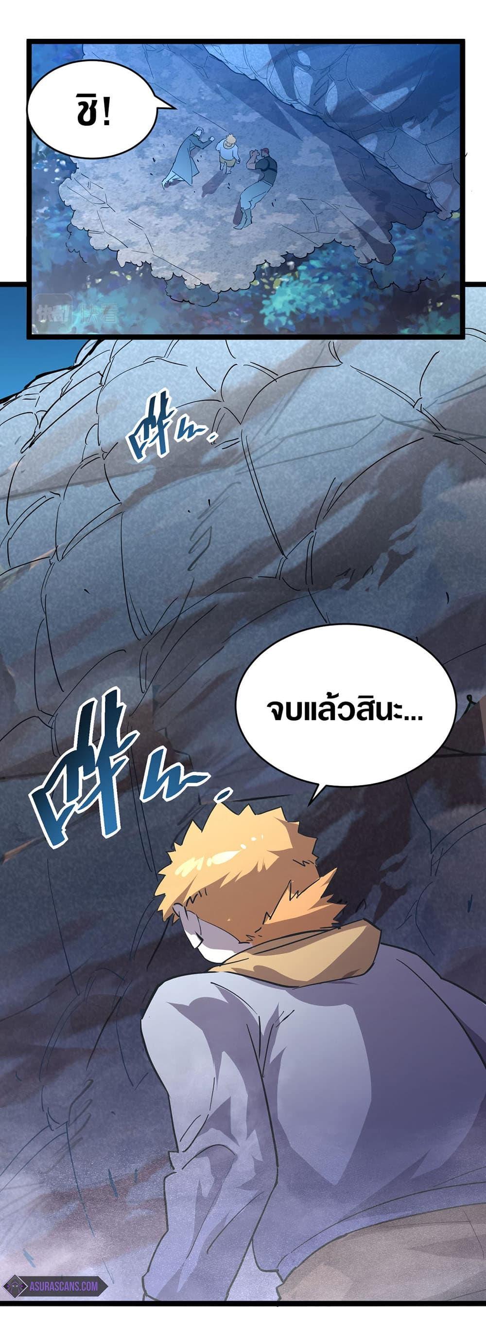 Rise From The Rubble Chap 41 - Next Chap 42