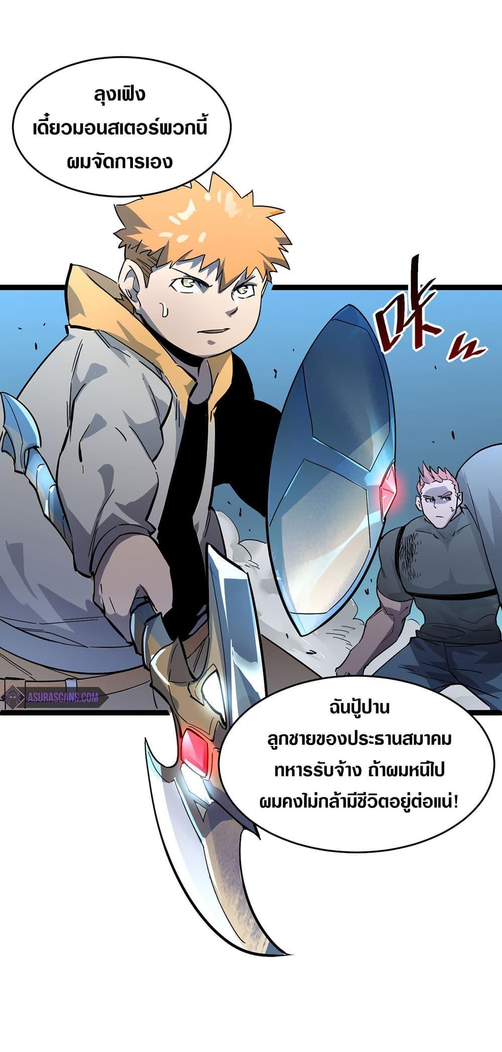 Rise From The Rubble Chap 41 - Next Chap 42