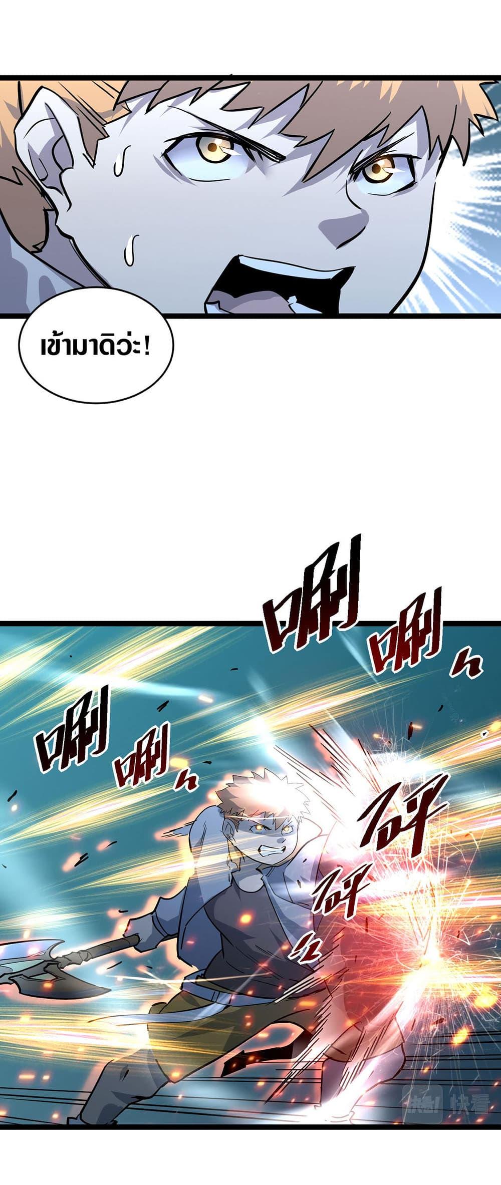 Rise From The Rubble Chap 41 - Next Chap 42