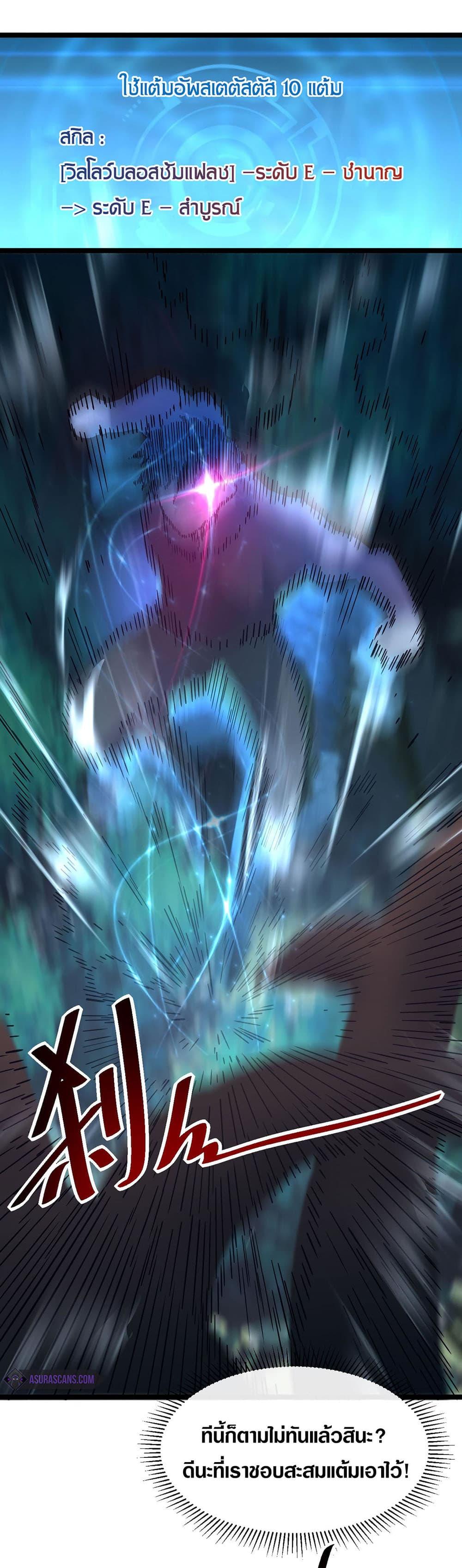 Rise From The Rubble Chap 41 - Next Chap 42