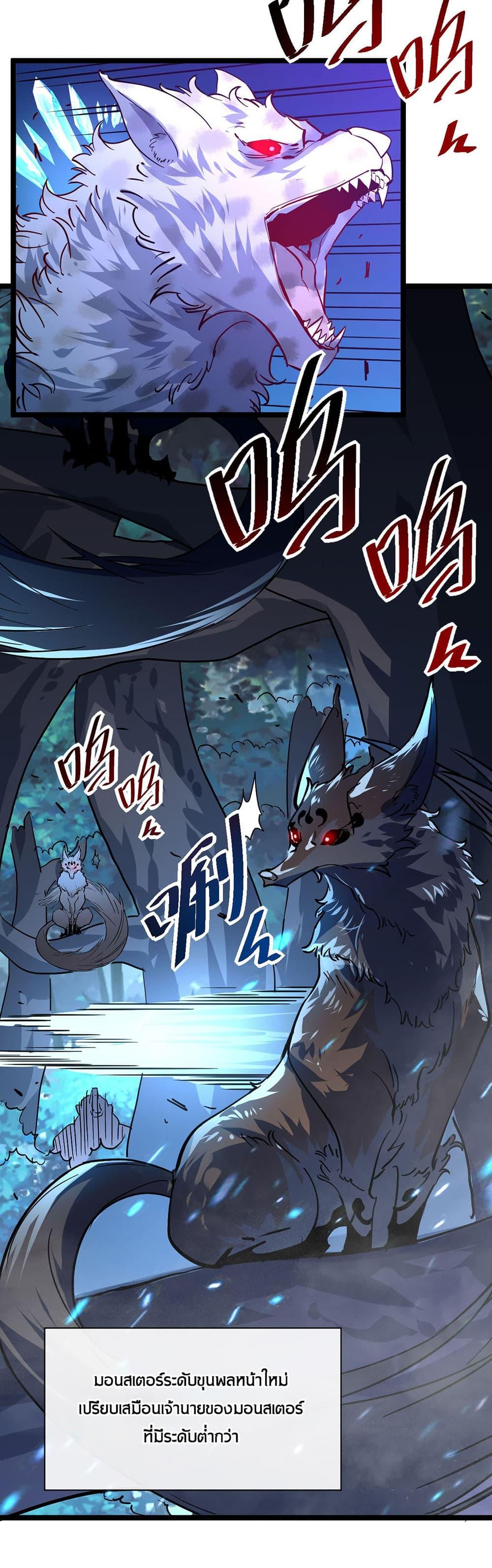 Rise From The Rubble Chap 41 - Next Chap 42