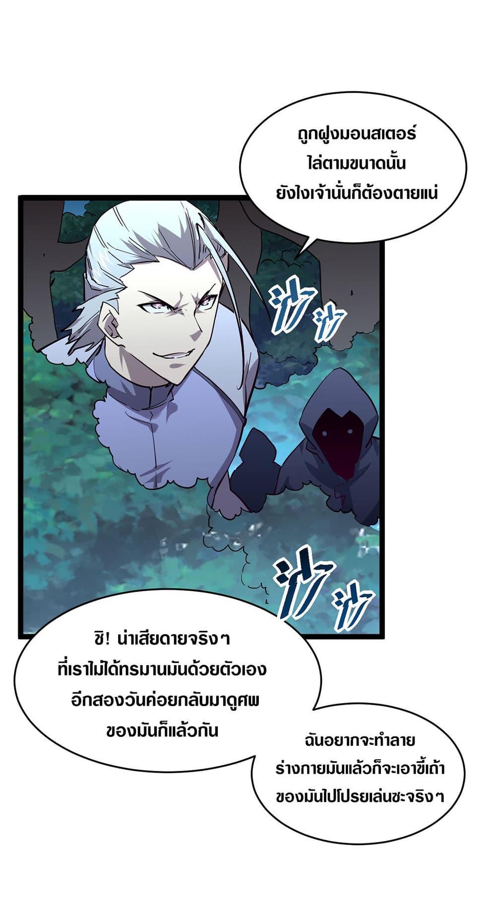 Rise From The Rubble Chap 41 - Next Chap 42