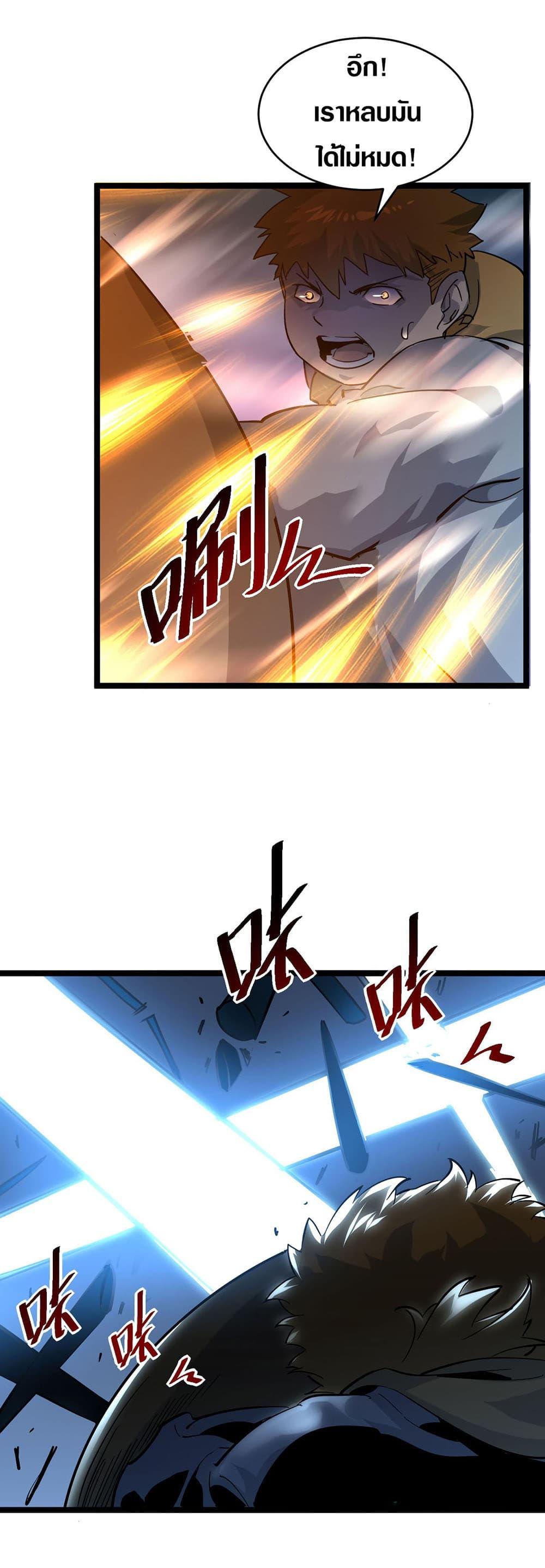 Rise From The Rubble Chap 41 - Next Chap 42