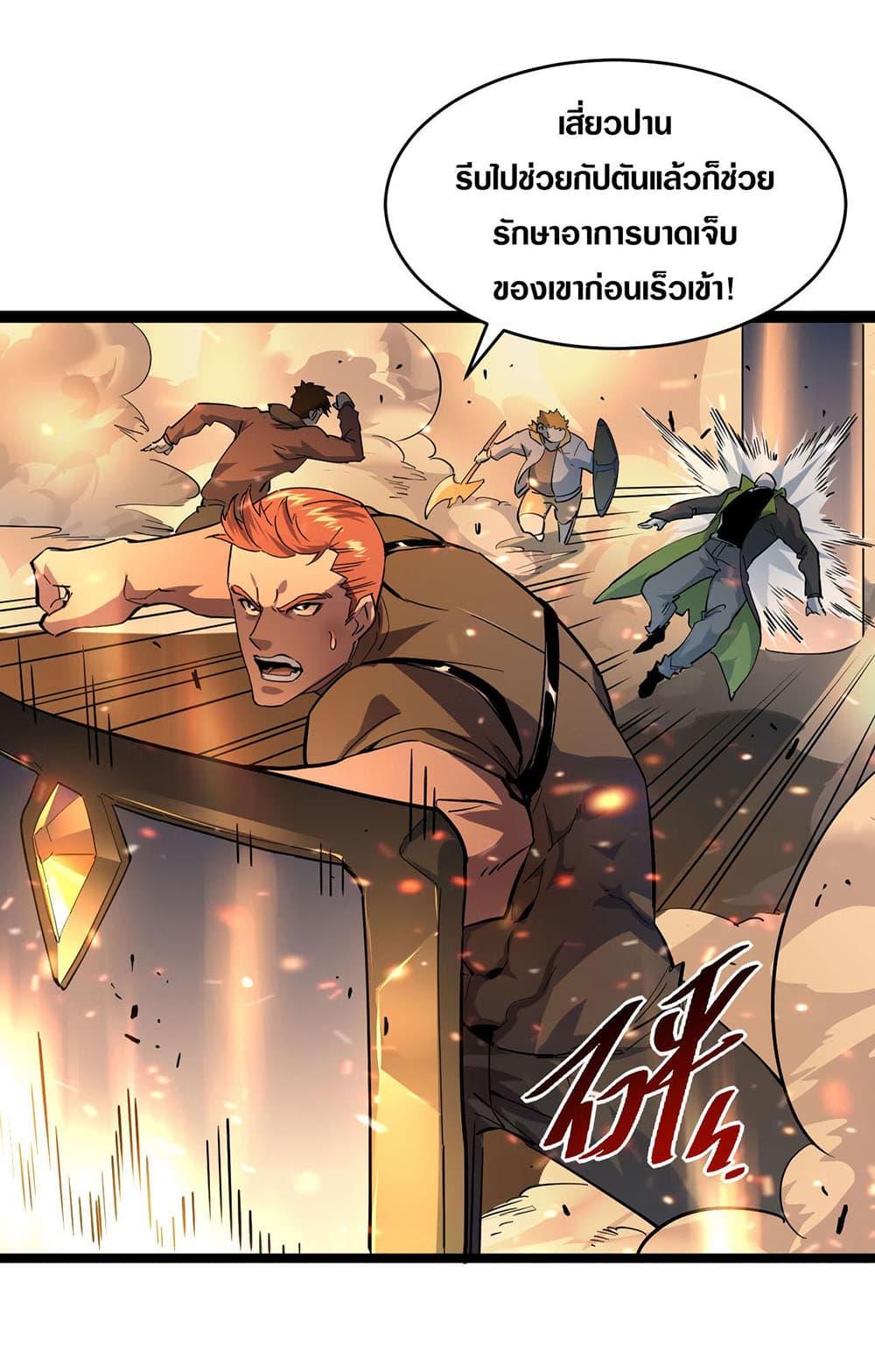 Rise From The Rubble Chap 41 - Next Chap 42