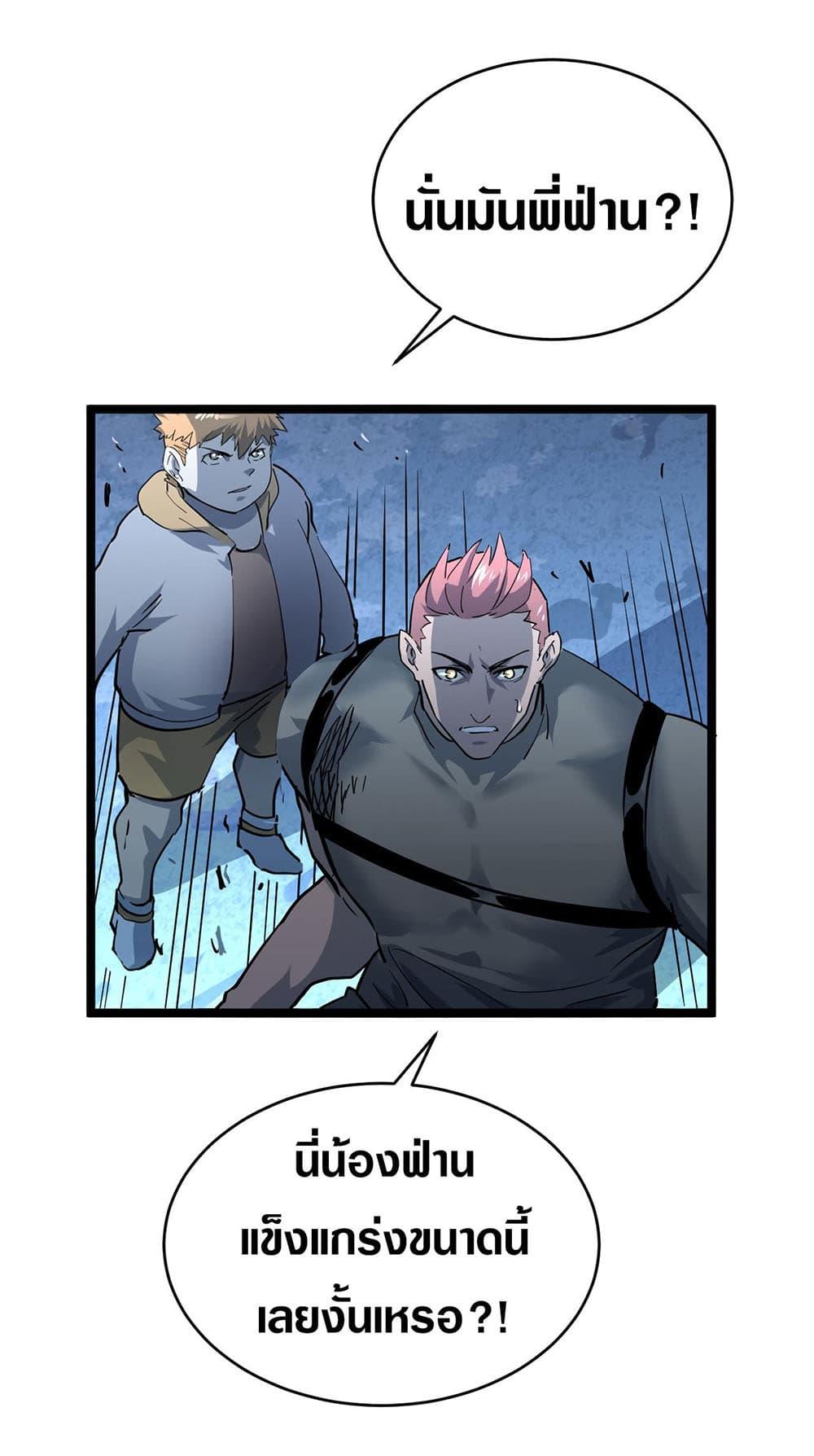 Rise From The Rubble Chap 41 - Next Chap 42