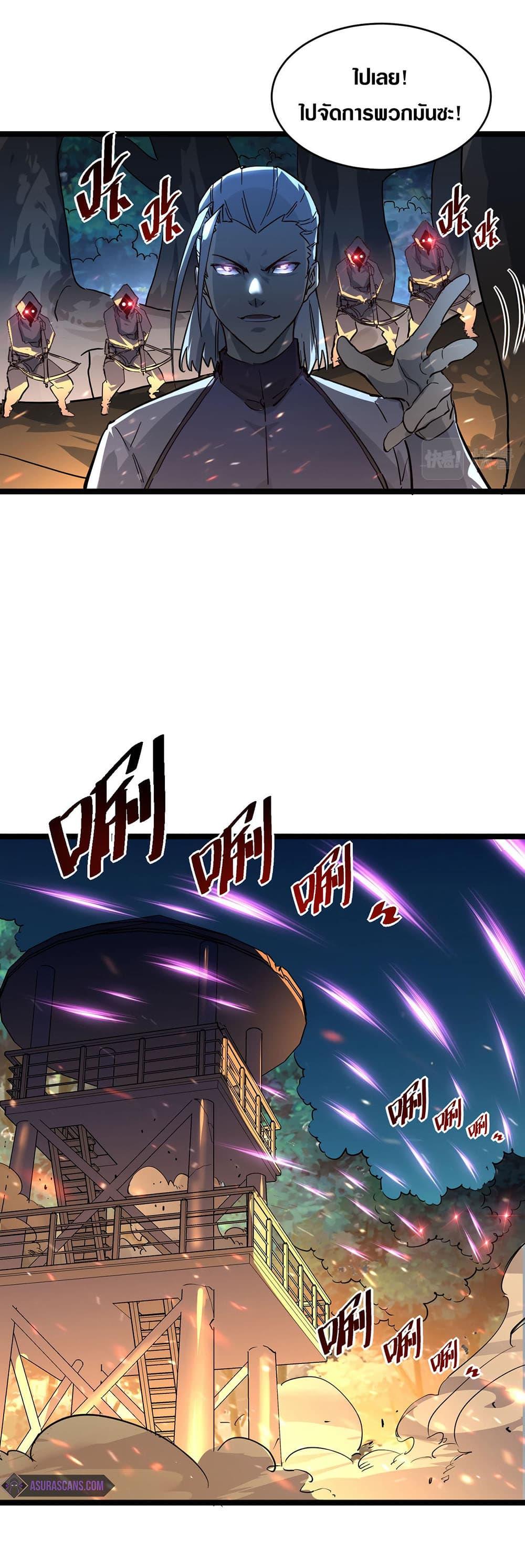 Rise From The Rubble Chap 41 - Next Chap 42