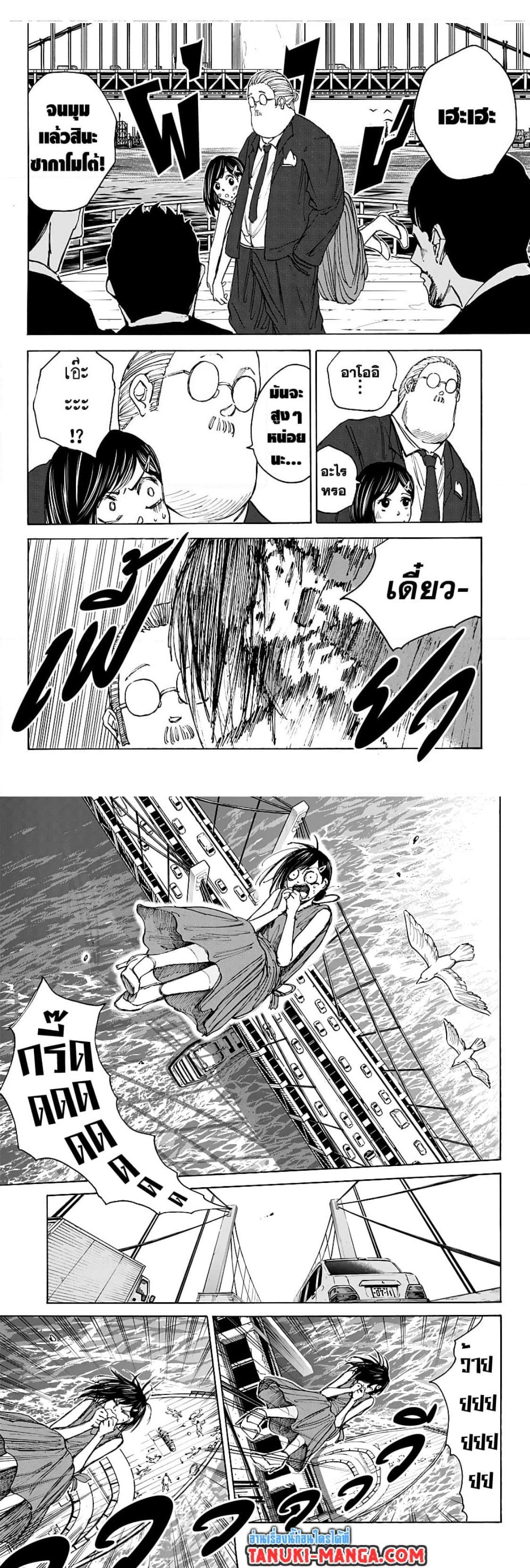 Sakamoto Days Chap 33 - Next Chap 34