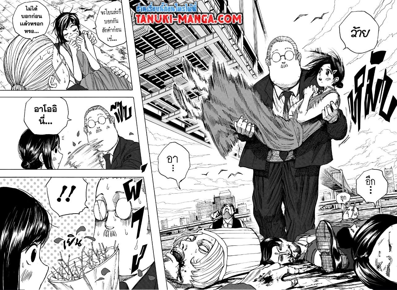 Sakamoto Days Chap 33 - Next Chap 34
