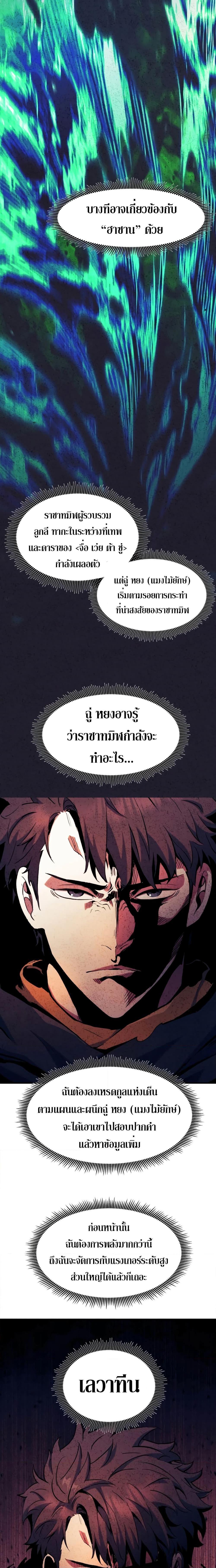 Return of the Broken Constellation Chap 115 - Next Chap 116