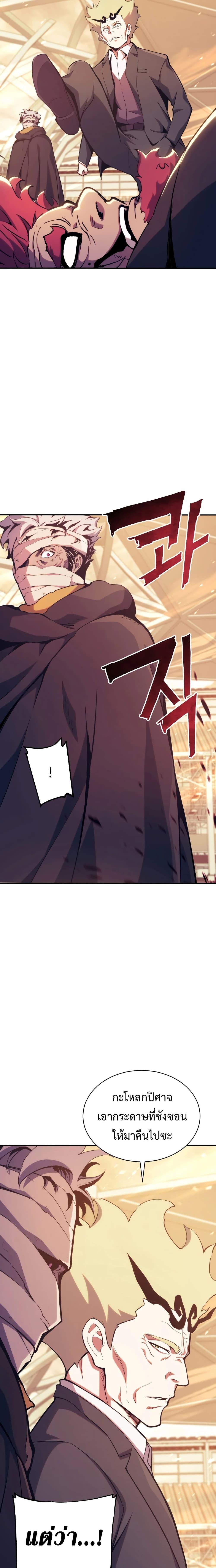 Return of the Broken Constellation Chap 115 - Next Chap 116