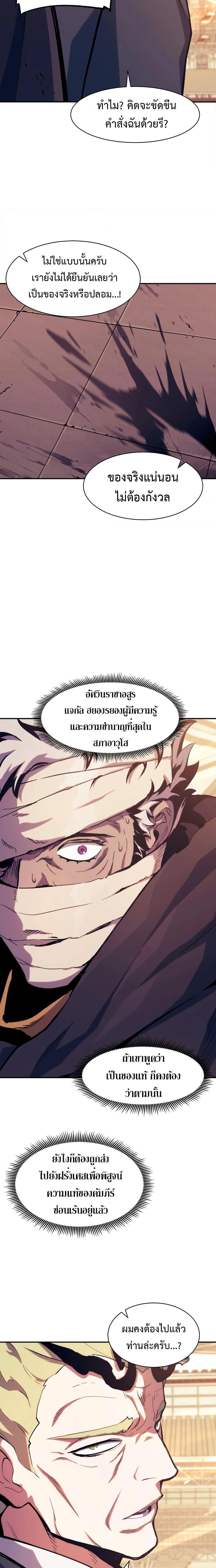 Return of the Broken Constellation Chap 115 - Next Chap 116