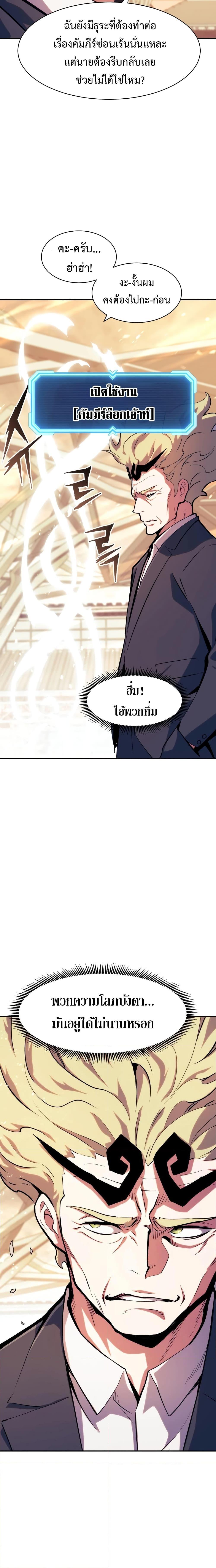 Return of the Broken Constellation Chap 115 - Next Chap 116