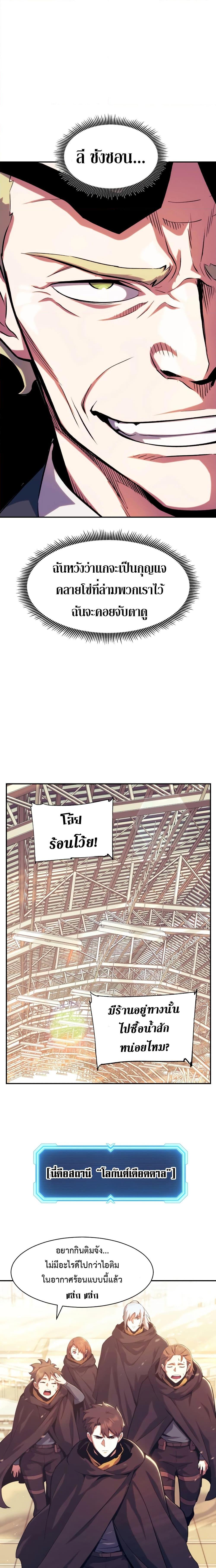 Return of the Broken Constellation Chap 115 - Next Chap 116