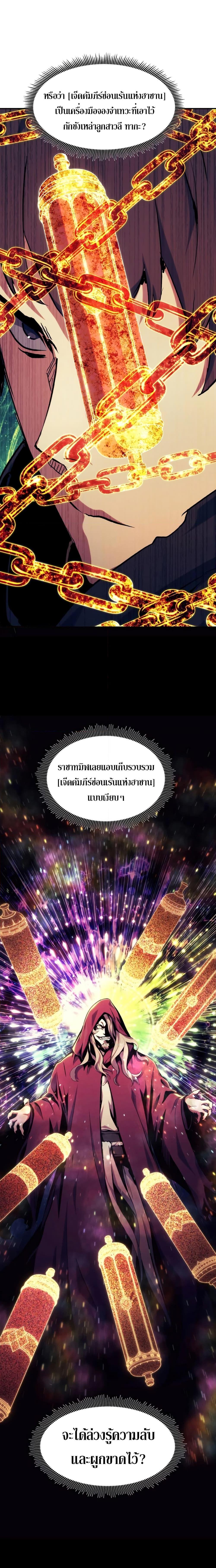 Return of the Broken Constellation Chap 115 - Next Chap 116