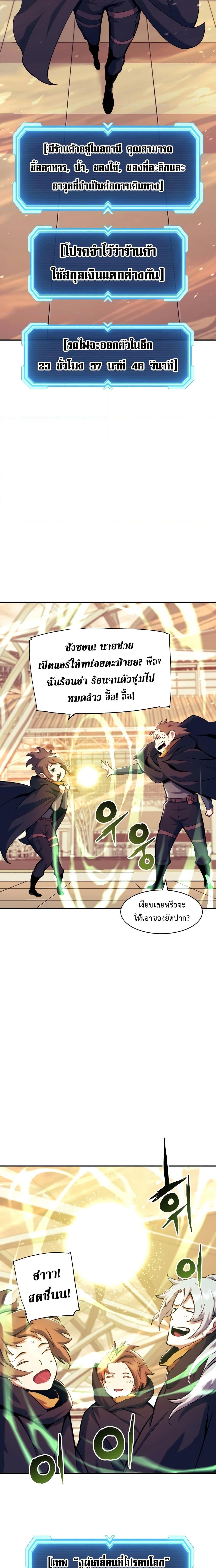 Return of the Broken Constellation Chap 115 - Next Chap 116