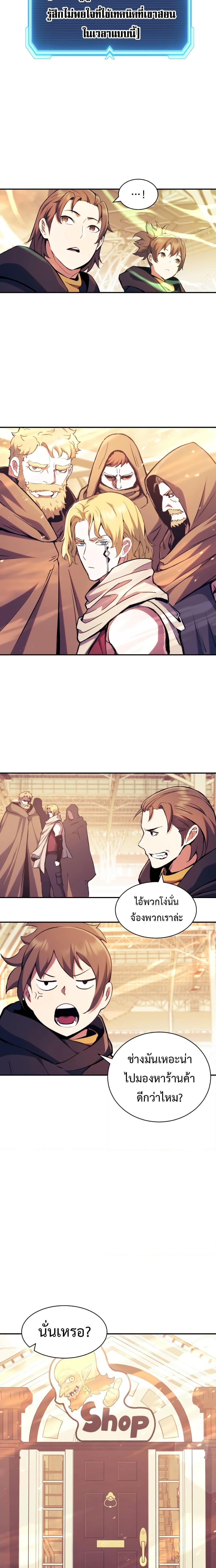 Return of the Broken Constellation Chap 115 - Next Chap 116